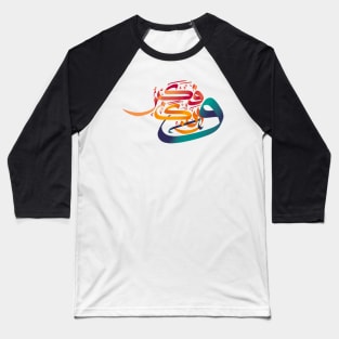 Arabic Calligraphy of Warabbuka Fakabbir Baseball T-Shirt